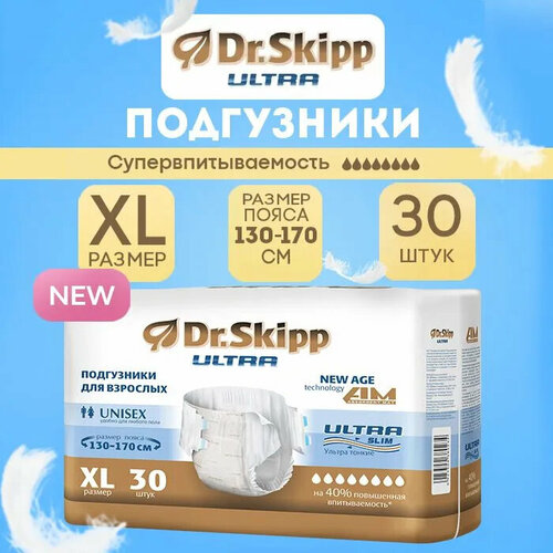 Подгузники для взрослых Dr. Skipp Ultra, XL, 6 капель, 130-170 см, 1 уп. по 30 шт. фото