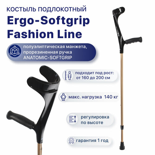 Костыль локтевой Kowsky 222KL-Standart (Ergo-Softgrip) Fashion Line, канадка с опорой под локоть фото