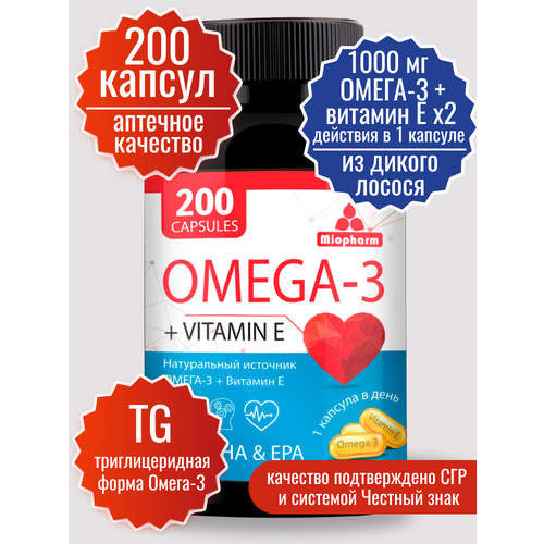 Омега 3 Дикий лосось 200 капсулы по 1000 мг. Omega 35% ПНЖК. Рыбий жир ( омега3 + витамин Е ). Omega 3, витамины для женщин и мужчин. фото