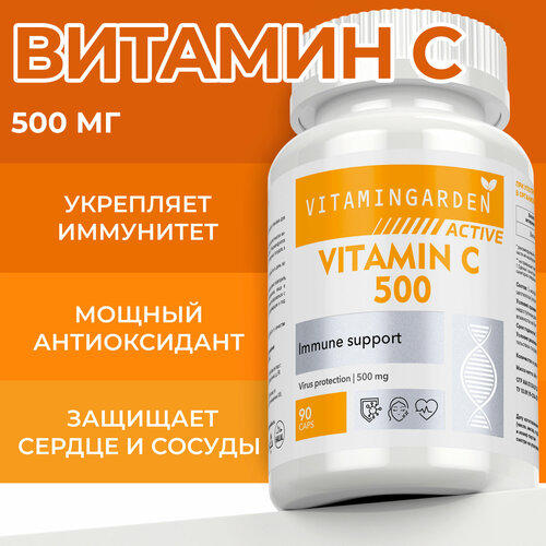 Витамин С 500 мг, витаминный комплекс vitamin C для иммунитета взрослых и подростков, иммуномодулятор, антиоксиданты, бады, 90 капсул фото