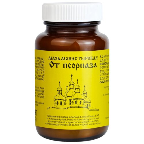 Мазь Солнце Монастырская от псориаза (Александро-Афонская пустынь), 100 г, 100 мл фото