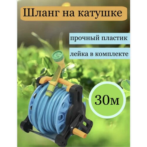 Шланг садовый на катушке 30м фото