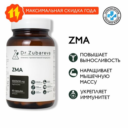 ZMA Dr. Zubareva | Зубарева Цинк (25 мг)+магний (600 мг) + витамин B6 фото