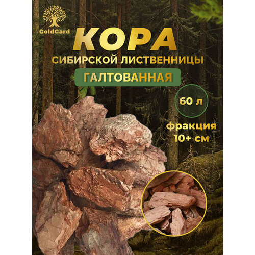 Кора лиственницы отборная галтованная 60 л фото