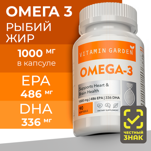 Омега 3, рыбий жир, Omega 3 1000 мг, для сердца и сосудов, БАД, 90 капсул фото