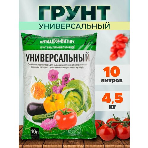 Грунт Универсальный с биогумусом 10 л 4,5 кг фото