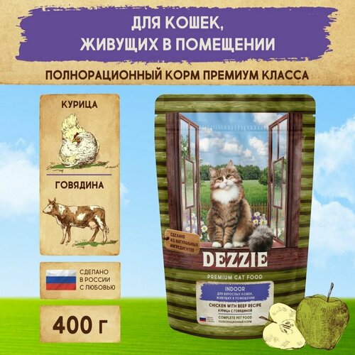 Корм сухой для кошек, живущих в помещении 400 г DEZZIE (Дэззи) Indoor Adult Cat, Курица с Говядиной фото