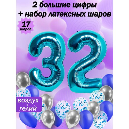 Набор шаров: цифры 32 года + хром 5шт, латекс 5шт, конфетти 5шт фото