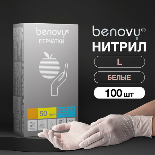 Перчатки смотровые Benovy Nitrile Multicolor текстурированные на пальцах, 50 пар, размер: L, цвет: белый, 1 уп. фото