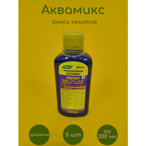 Смесь хелатов аквамикс водный раствор 5 шт по 0,2 л фото
