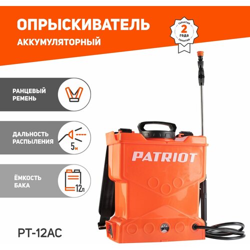 Аккумуляторный опрыскиватель PATRIOT PT-12AC, 12 л фото