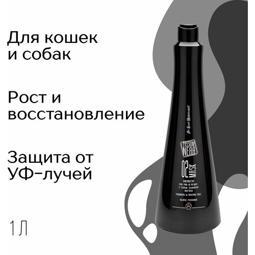 Маска Iv San Bernard Black Passion 02 энергетическая и восстанавливающая для собак и кошек , 250 мл , 298 г фото