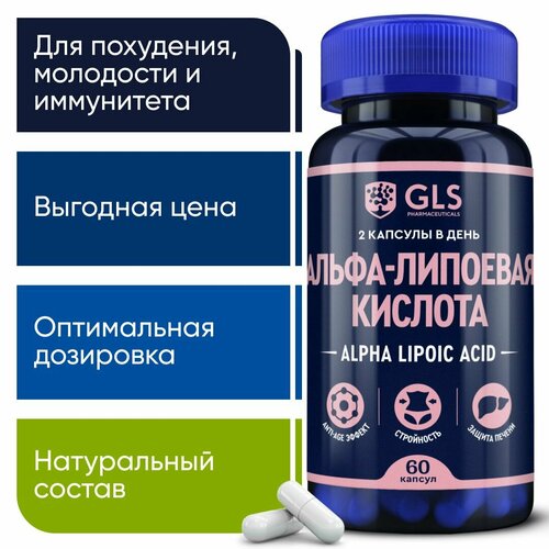 Альфа Липоевая кислота / Alpha Lipoic 100 мг, бады для похудения и детокса, витамины для женщин и мужчин, 60 капсул фото