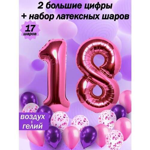 Набор шаров: цифры 18 лет + хром 5шт, латекс 5шт, конфетти 5шт фото