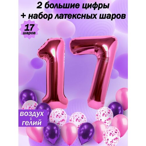 Набор шаров: цифры 17 лет + хром 5шт, латекс 5шт, конфетти 5шт фото