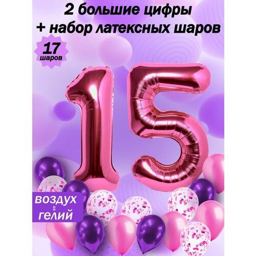 Набор шаров: цифры 15 лет + хром 5шт, латекс 5шт, конфетти 5шт фото