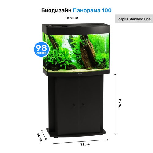 Тумба под аквариум с дверями Биодизайн Панорама 100 Черный фото