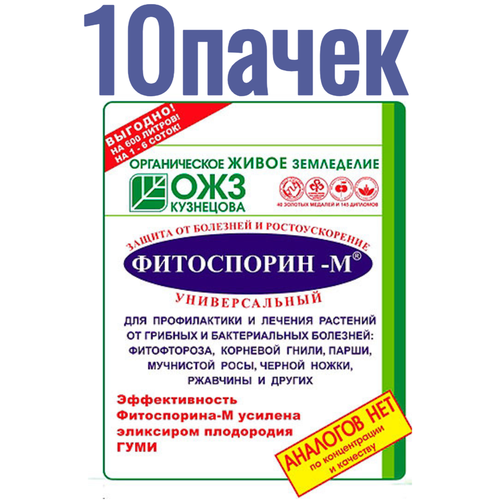 ОЖЗ Кузнецова Средство для защиты растений от болезней Фитоспорин-М Универсальный, паста, 200 г, 10 шт фото