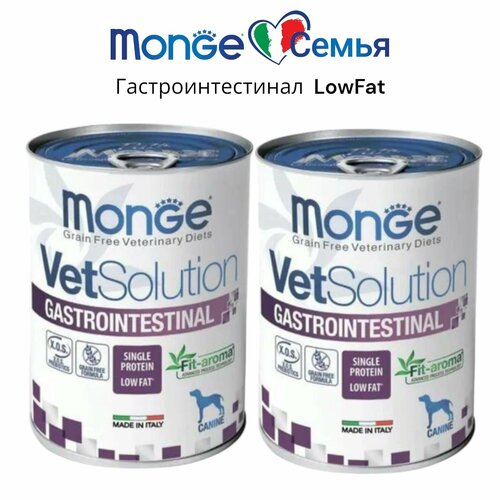 Monge VetSolution влажный корм для собак, при заболеваниях ЖКТ(Гастроинтестинал) 2шт х 400 гр фото