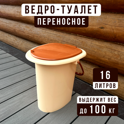 фотография Ведро-туалет с крышкой 16 л для дачи и дома, купить за 860р