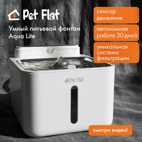 фотография Поилка - фонтан для кошек и собак автоматическая PET FLAT, купить за 4200р