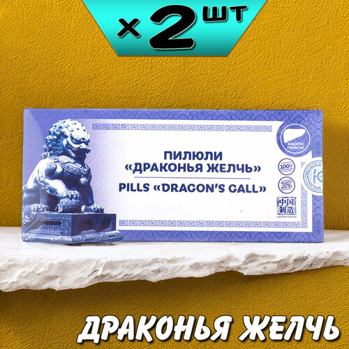 Драконья желчь пилюли для желчного пузыря и печени, от зуда, 2 упаковки, Ли Вест фото