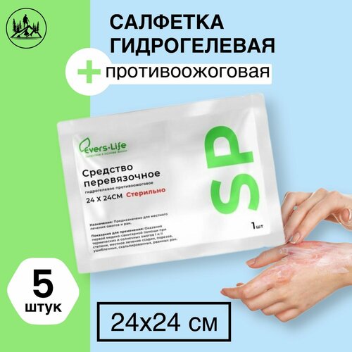 Средство противоожоговое Evers-Life SP 5 шт 24 x 24 обработка ран в аптечку фото