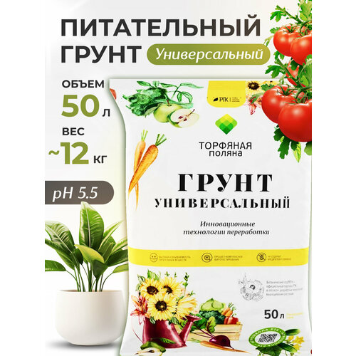 Грунт для цветов 50 л, земля для комнатных растений и рассады InHome Green фото