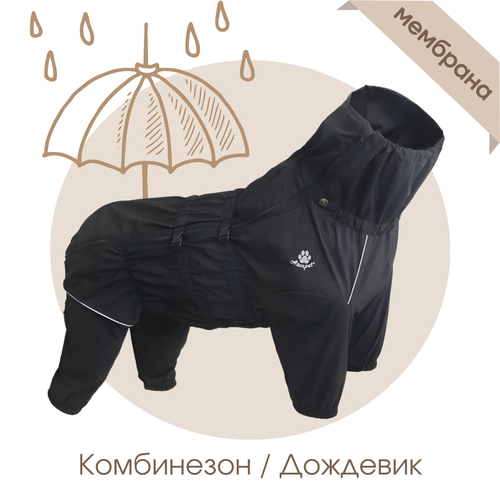 Комбинезон для собак водонепроницаемый RAIN, р-р 4XL, черный фото