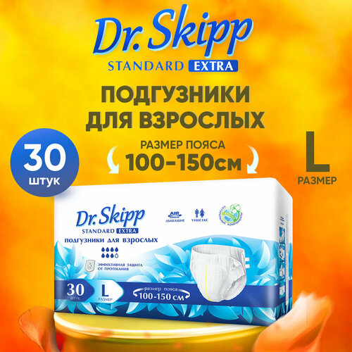 Подгузники для взрослых Dr.Skipp Standard Extra, L (100-150), 30шт, 8132 фото