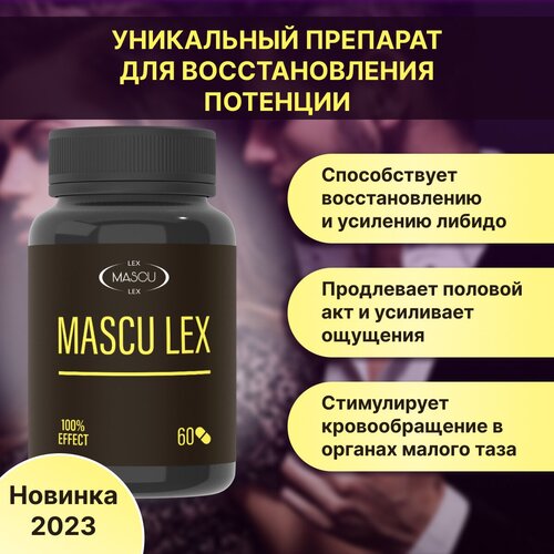 Mascu Lex средство от простатита, для потенции, 1 шт, 60 капсул фото