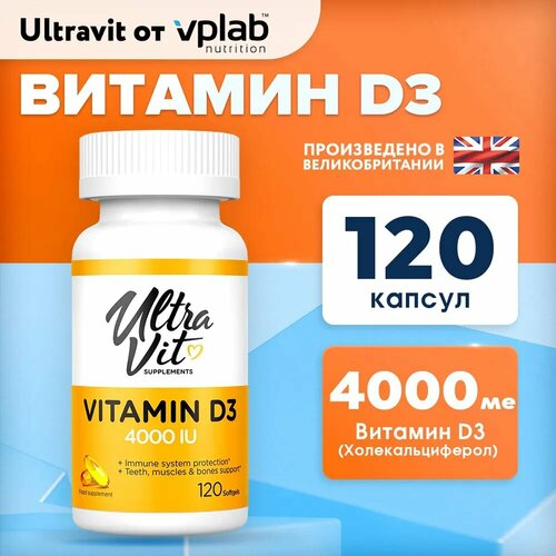 Витамин Д3 Холекальциферол UltraVit Vitamin D3 4000 IU 120 мягких капсул фото