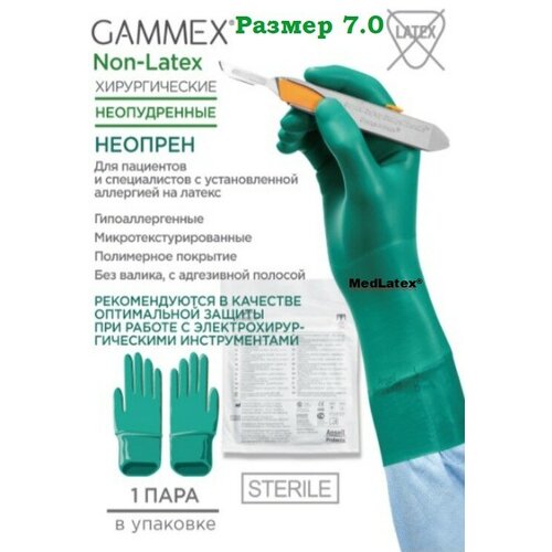 Перчатки неопреновые стерильные хирургические Gammex Non Latex, цвет: зеленый, размер 7.0, 20 шт. (10 пар), неопудренные. фото