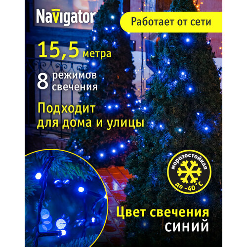 Светодиодная гирлянда Нить Navigator 61 829, 15.5 м, синий свет, IP44 фото