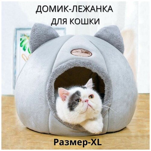 Домик для кошки мягкий / Домик лежанка для кота и маленьких собак / Кошачий дом - XL 40*40*40 фото