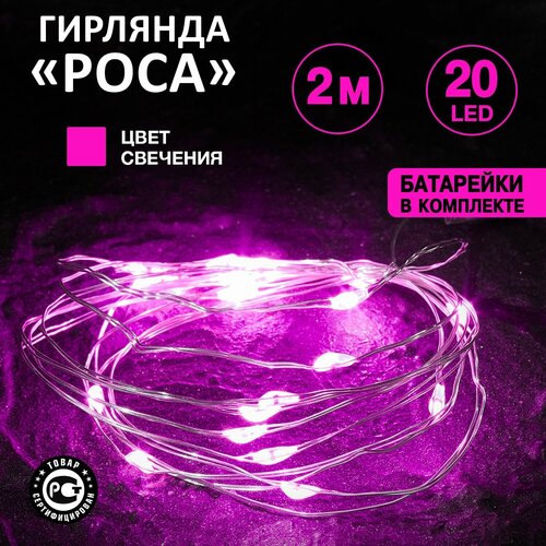 фотография Гирлянда NEON-NIGHT 303-007, 1 шт. в наборе, 2 х 0.022000000000000002 м, 20 ламп, розовый/прозрачный провод, купить за 199р