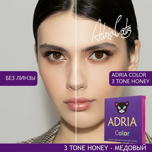 Контактные линзы ADRIA Color 3 tone, 2 шт., R 8,6, D 0, honey фото