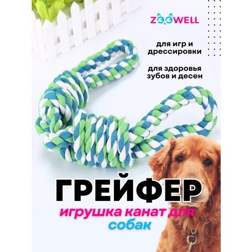 Игрушка Канат большой морской для собак, Petsy, 58*7,5*7,5см, зеленый фото