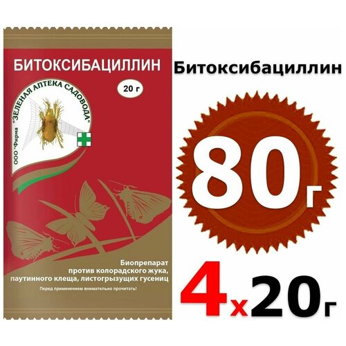 80г Битоксибациллин, 20 г х4шт средство против колорадского жука, паутинного клеща фото