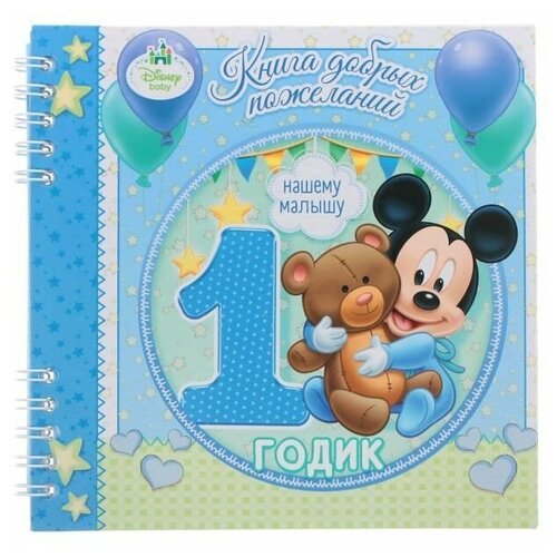 Блокнот для записей Disney Микки Маус 