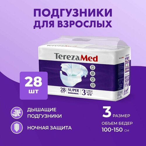 Подгузники для взрослых TerezaMed 90261, L, 7 капель, 100-150 см, 28 шт. фото