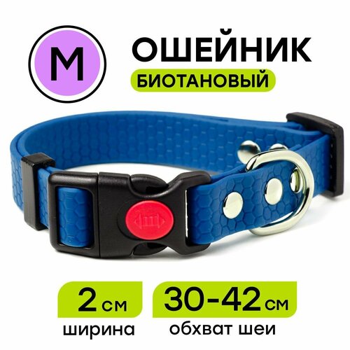 Ошейник из биотана 30-42 см (M), 20 мм, Woofy 