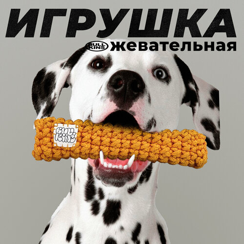 фотография Жевательная игрушка для собак Bullkins мягкая, без синтепонового наполнителя, для чистки зубов, безопасная, для крупных и мелких пород, купить за 600р