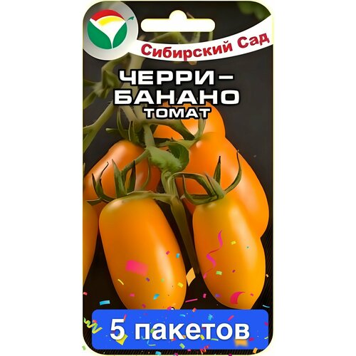 Семена овощей Сибирский Сад 