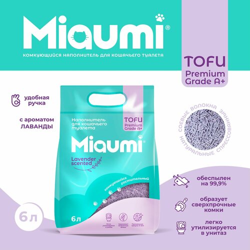 Мяуми Miaumi TOFU Lavender Scented комкующийся наполнитель для кошачьего туалета растительный/Тофу, с нежным ароматом лаванды 6л фото