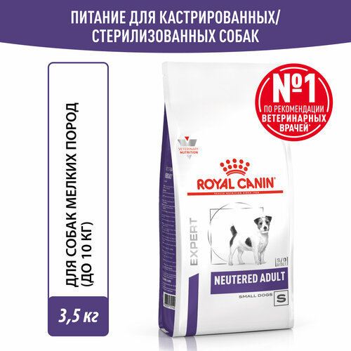 фотография Корм сухой полнорационный Royal Canin Neutered Adult Small Dogs (Ньютрид Эдалт Смол Догз) для взрослых стерилизованных собак весом до 10 кг, 3,5 кг, купить за 3070р