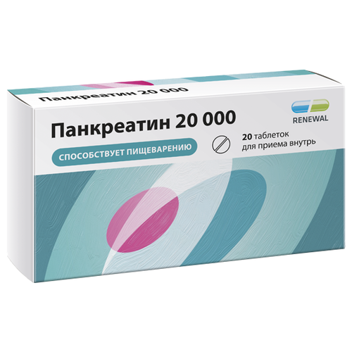 Панкреатин 20000 таб. п/о плен. кш/раств., 20000 ЕД, 20 шт. фото