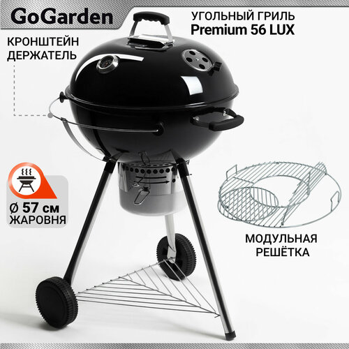 Go Garden Premium 56 LUX, 70х70х102 см фото