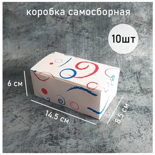 Коробка картонная самосборная подарочная набор 10 шт, 14,5х8,5х6 см фото