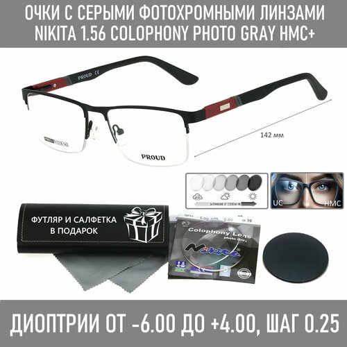 Фотохромные очки с футляром на магните PROUD мод. 68231 Цвет 1 с линзами NIKITA 1.56 Colophony GRAY, HMC+ -5.00 РЦ 62-64 фото